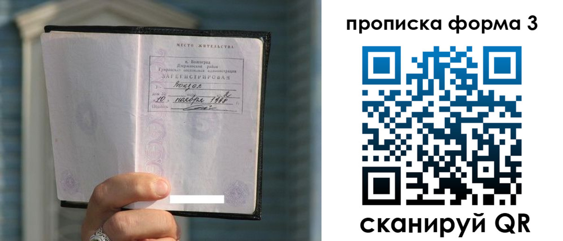 найти адрес прописки в Канске