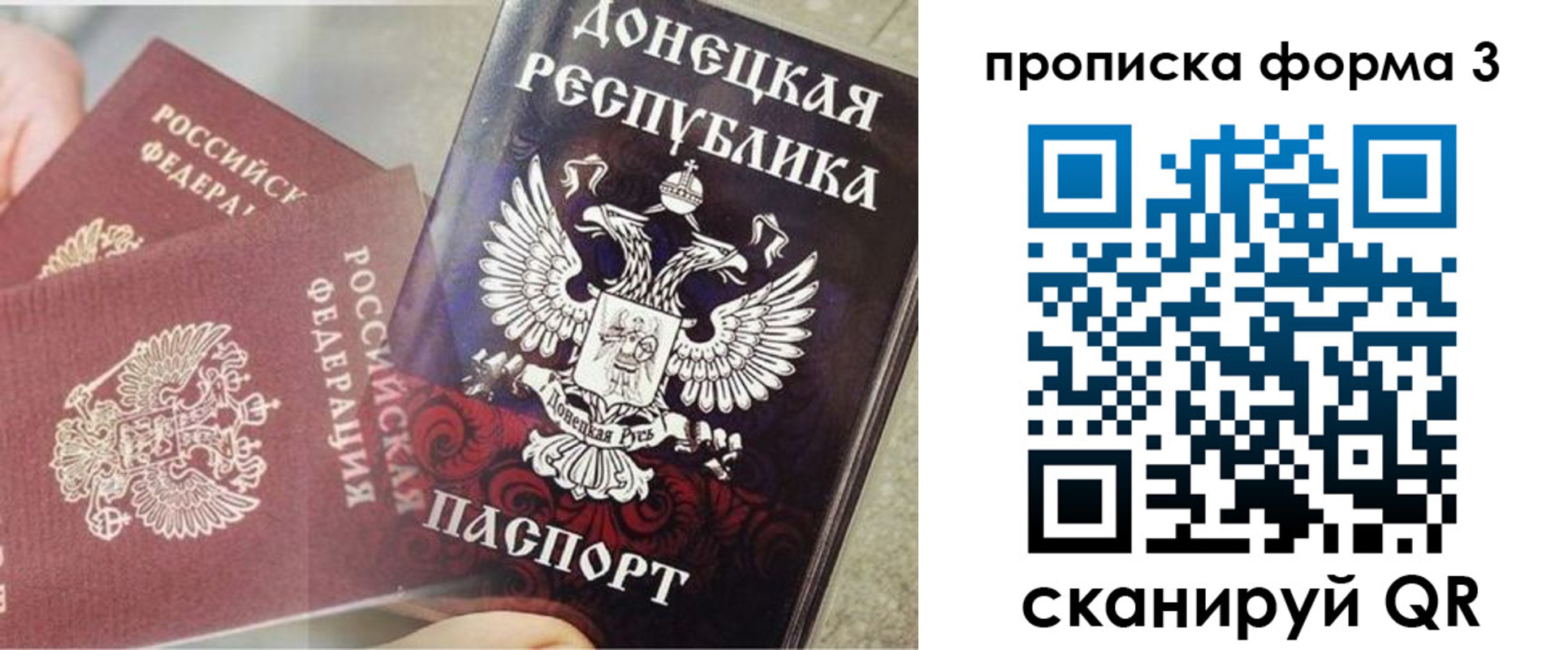 временная регистрация недорого в Канске