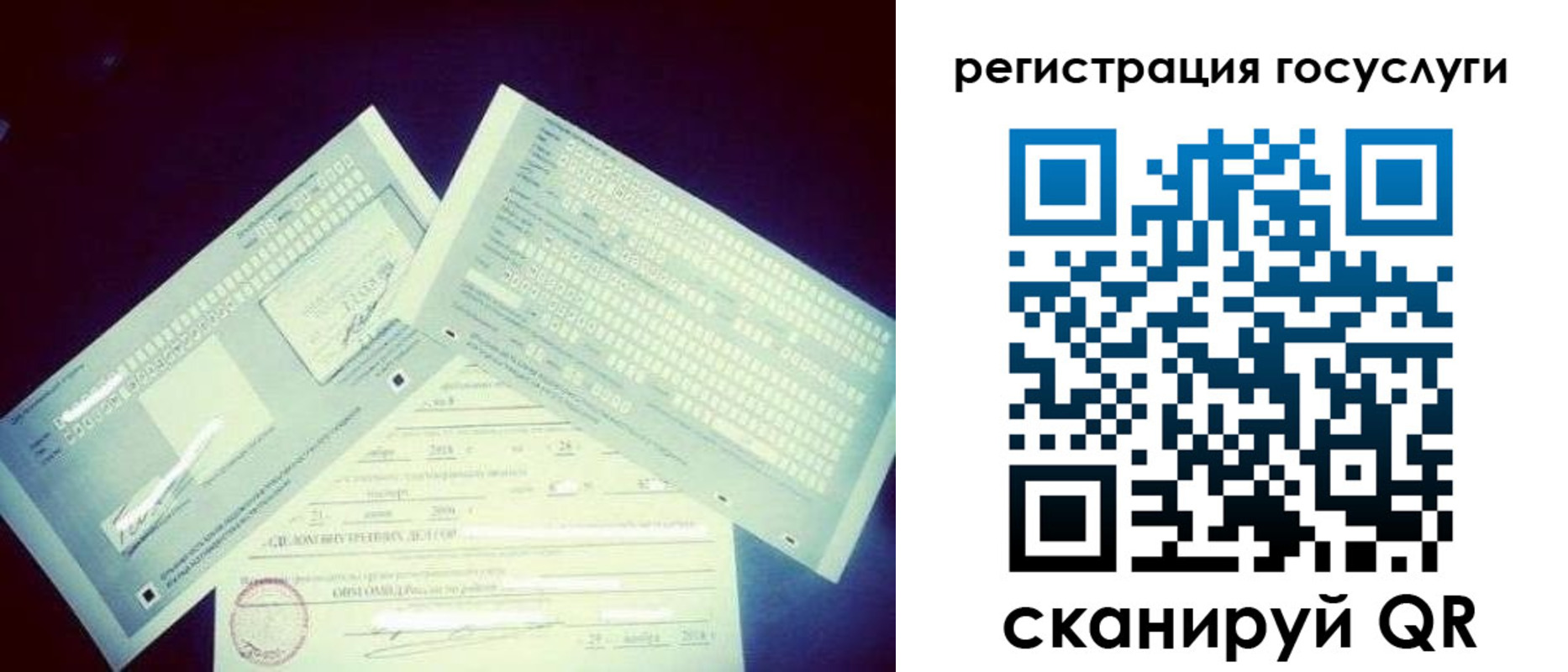 временная регистрация купить в Канске