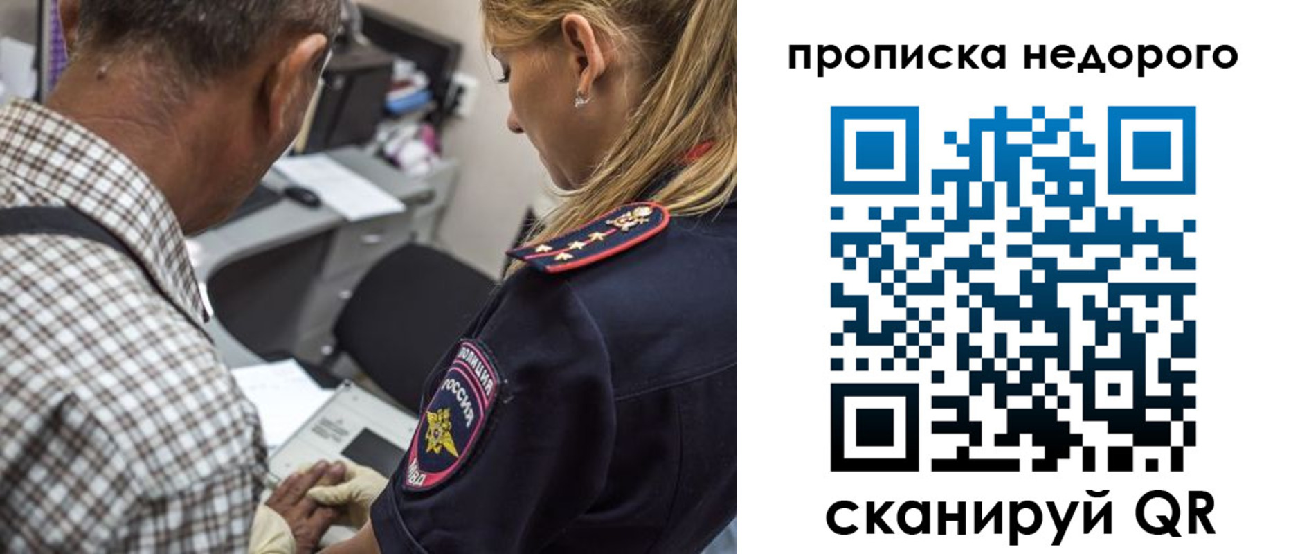временная регистрация гарантия в Канске
