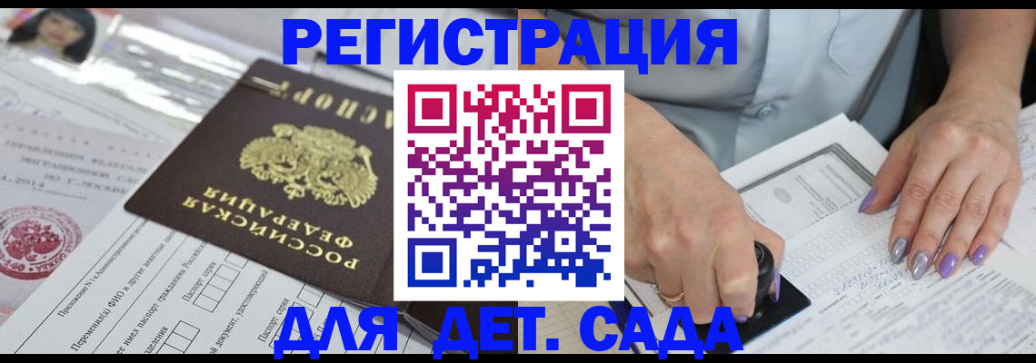 временная регистрация надежно в Канске