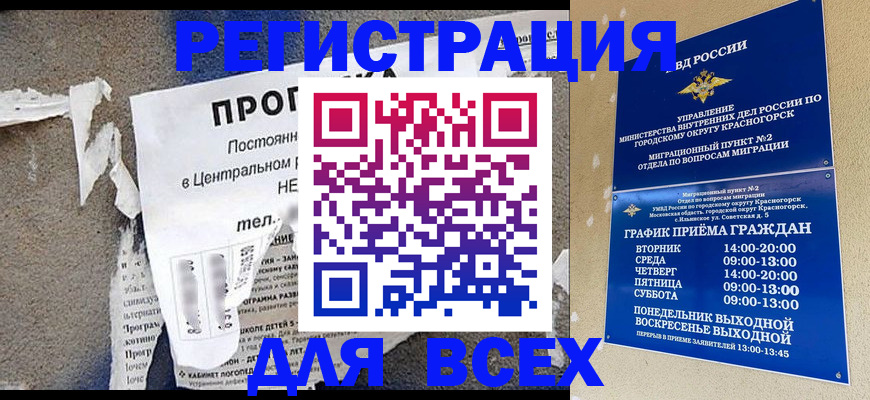 пропишу в квартире в Канске